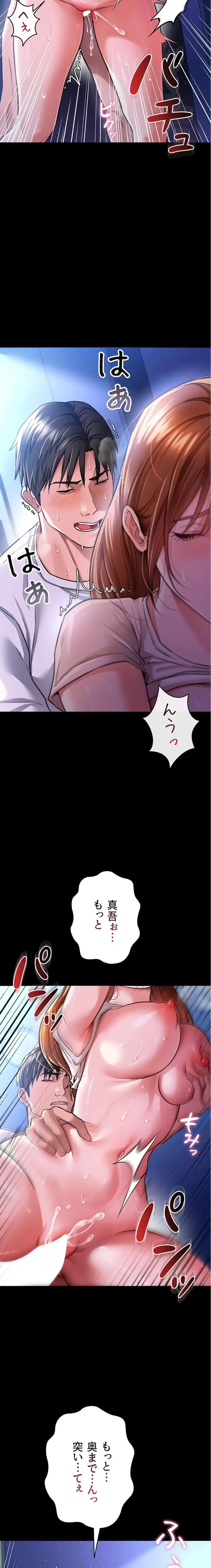 人妻は夫の前で抱かれる 第9話 - 4