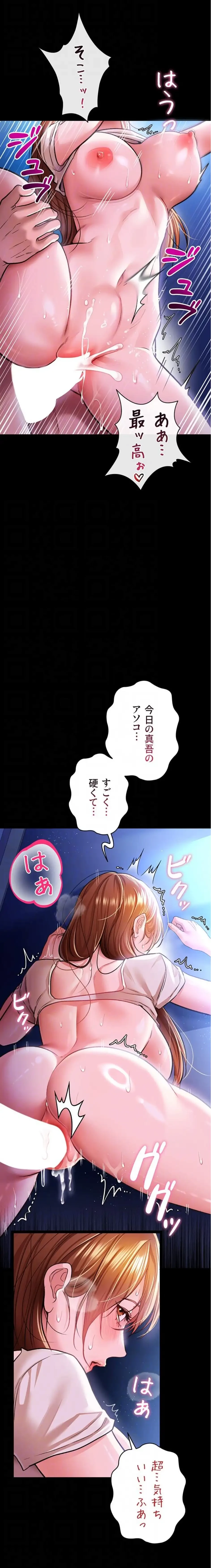 人妻は夫の前で抱かれる 第9話 - 6