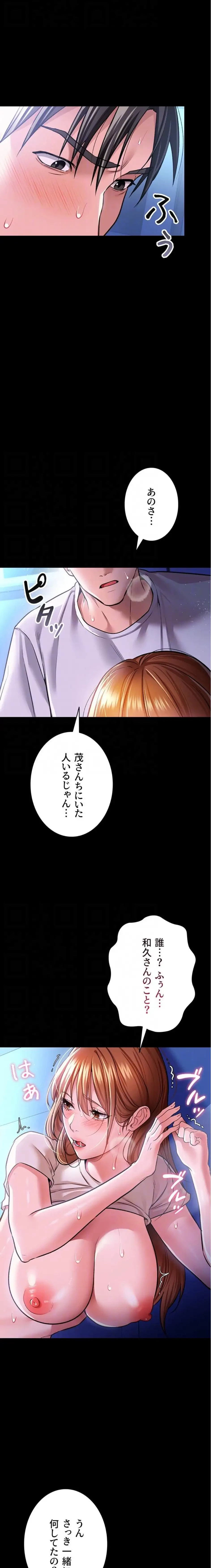 人妻は夫の前で抱かれる 第9話 - 7