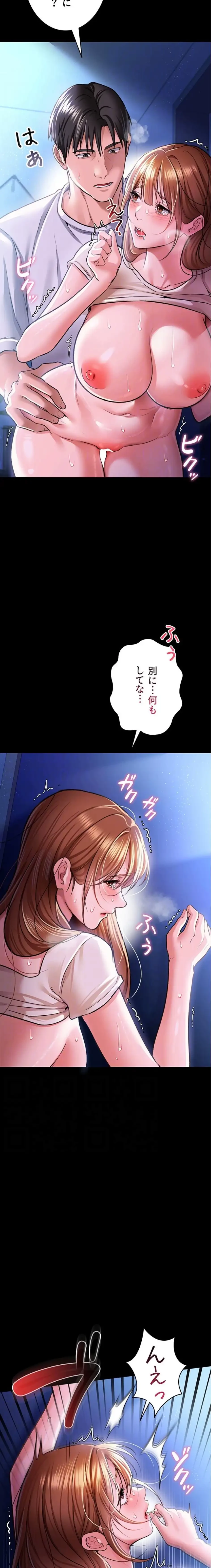 人妻は夫の前で抱かれる 第9話 - 8