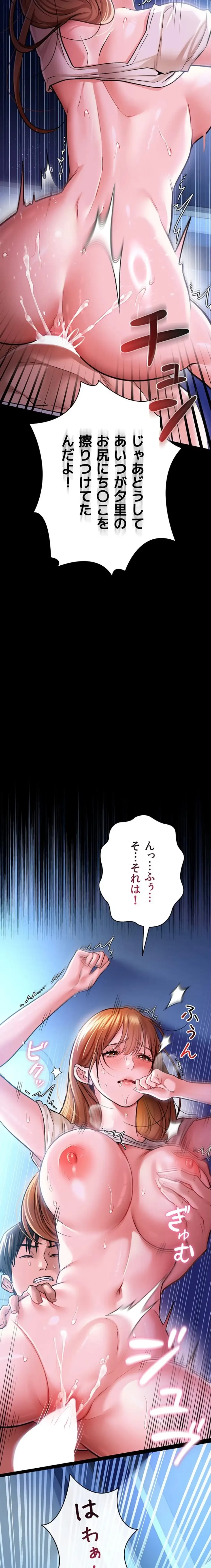 人妻は夫の前で抱かれる 第9話 - 9