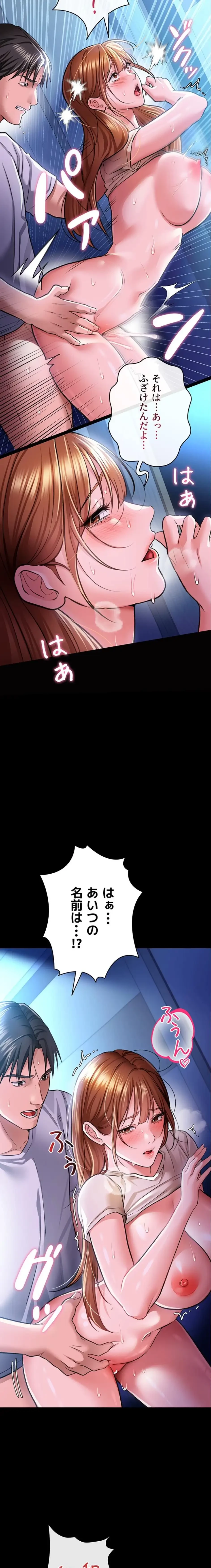 人妻は夫の前で抱かれる 第9話 - 10