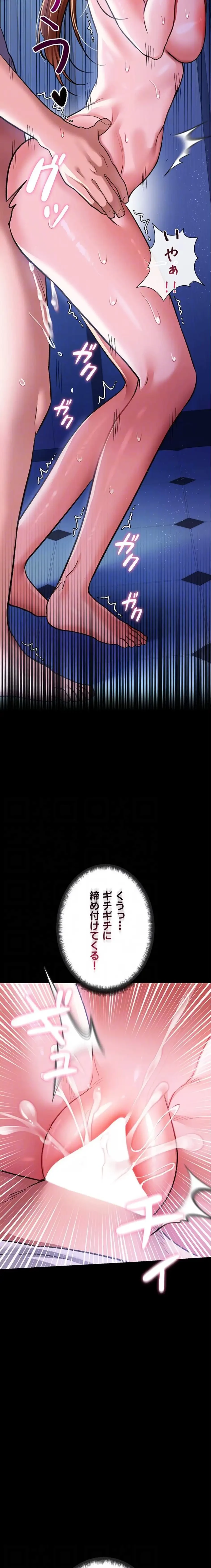 人妻は夫の前で抱かれる 第9話 - 16