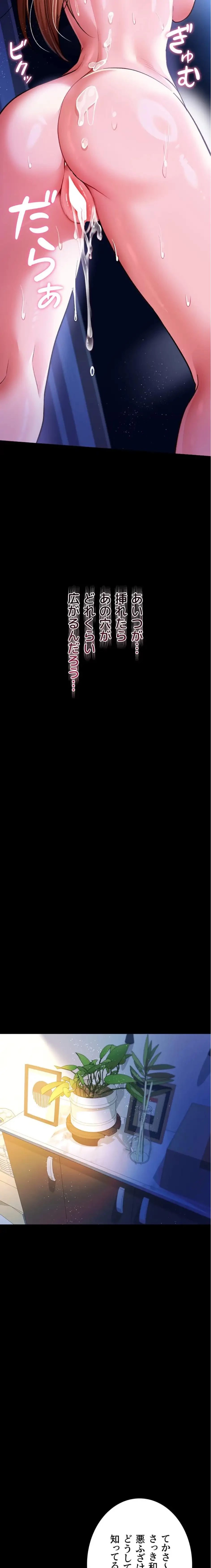 人妻は夫の前で抱かれる 第9話 - 19