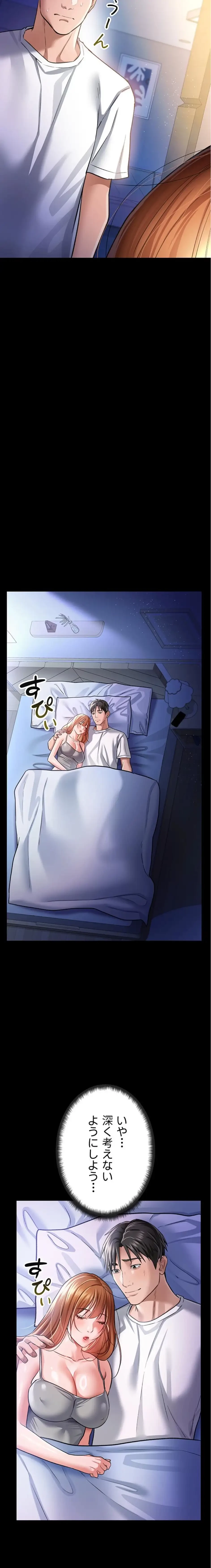 人妻は夫の前で抱かれる 第9話 - 22