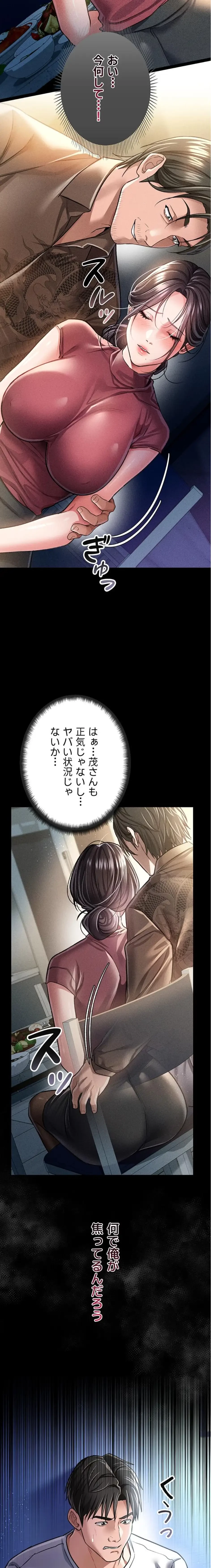 人妻は夫の前で抱かれる 第9話 - 26