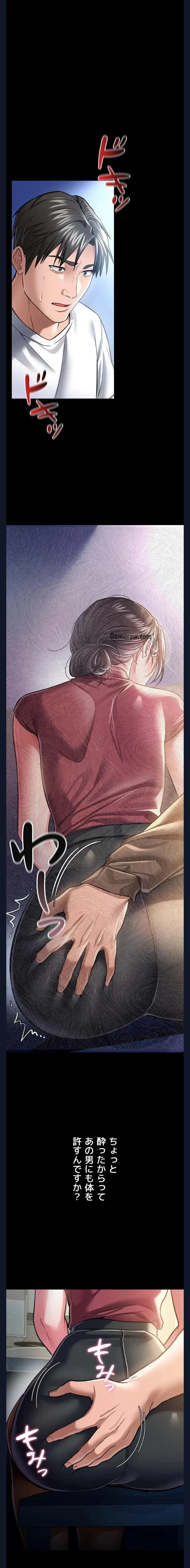 人妻は夫の前で抱かれる 第10話 - 1