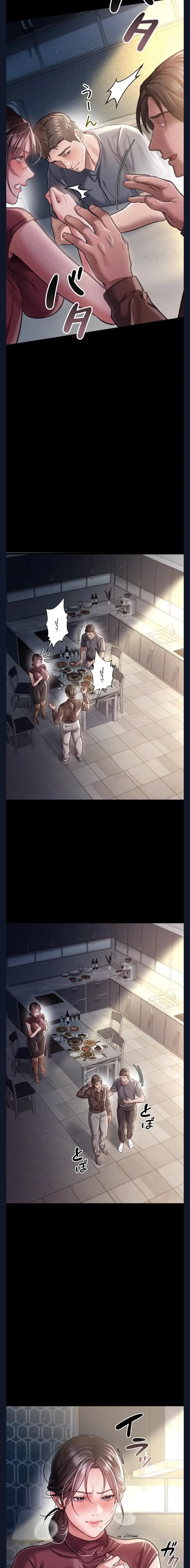 人妻は夫の前で抱かれる 第10話 - 3