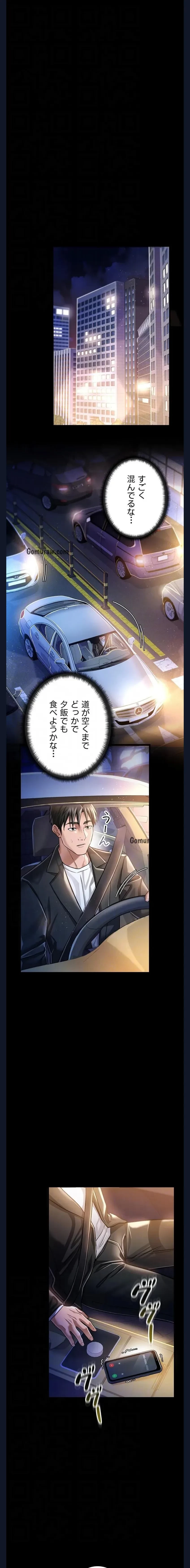 人妻は夫の前で抱かれる 第10話 - 5