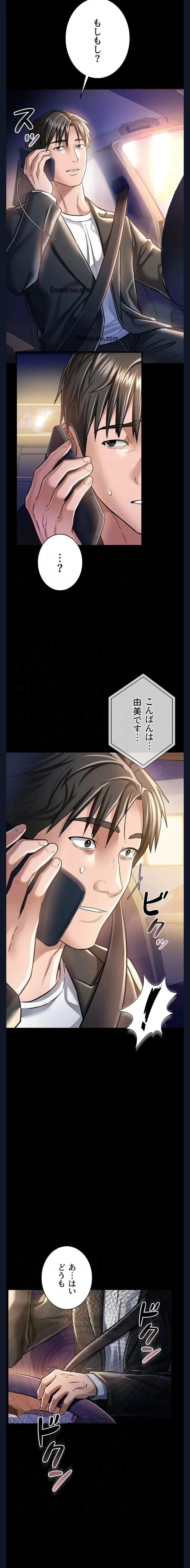 人妻は夫の前で抱かれる 第10話 - 6