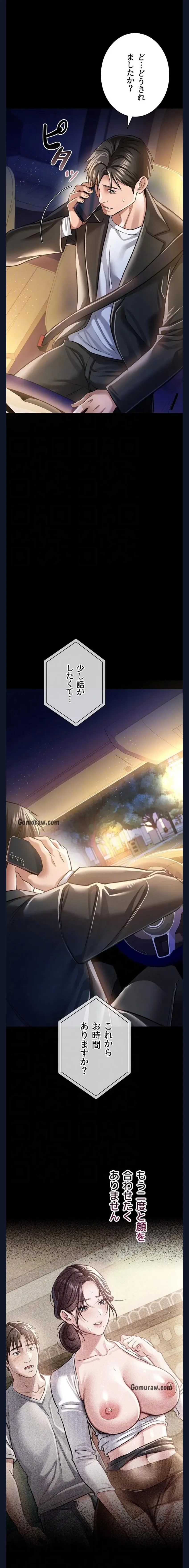 人妻は夫の前で抱かれる 第10話 - 7