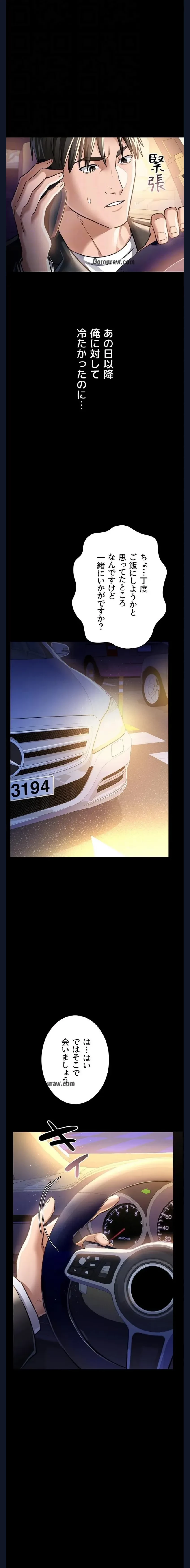 人妻は夫の前で抱かれる 第10話 - 8