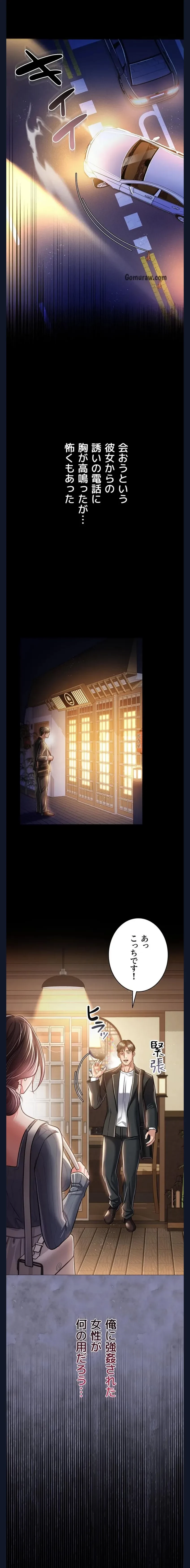 人妻は夫の前で抱かれる 第10話 - 9