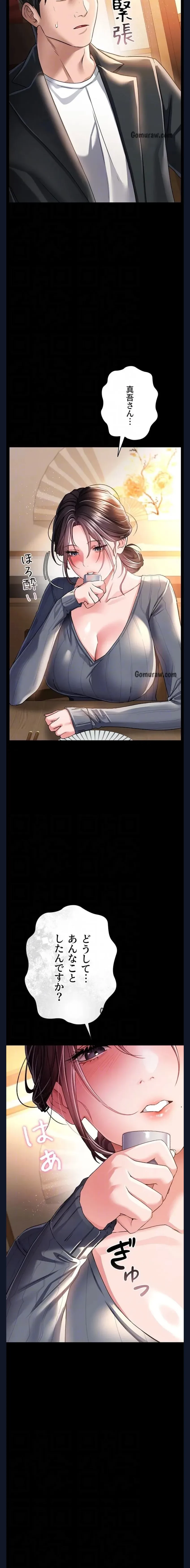 人妻は夫の前で抱かれる 第10話 - 12