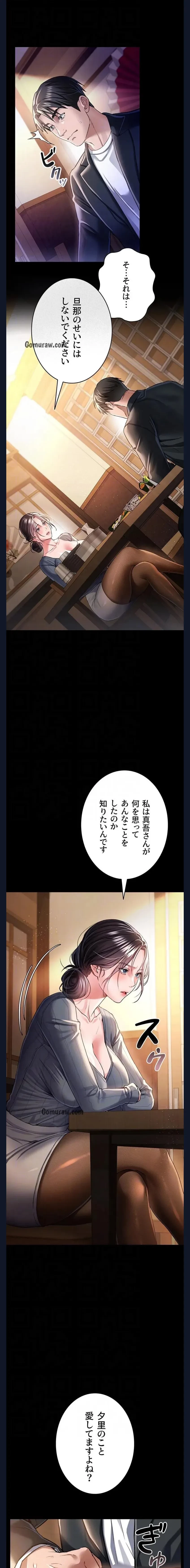 人妻は夫の前で抱かれる 第10話 - 13