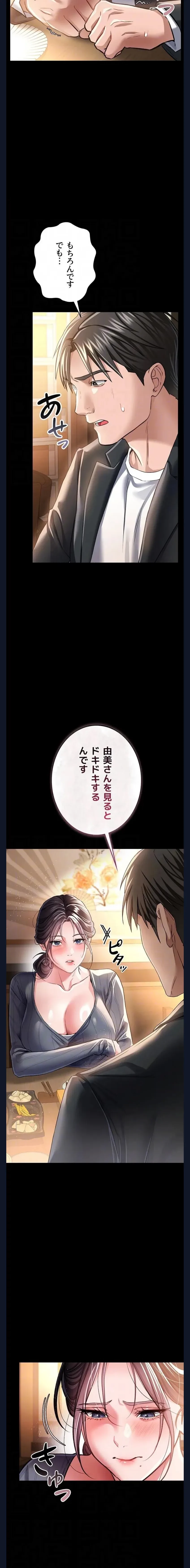 人妻は夫の前で抱かれる 第10話 - 14