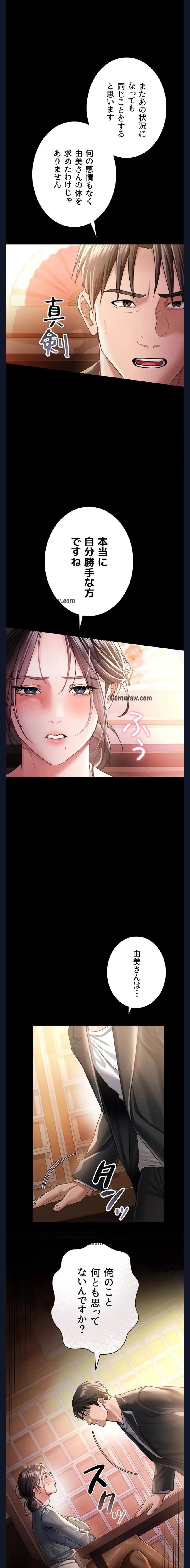 人妻は夫の前で抱かれる 第10話 - 15