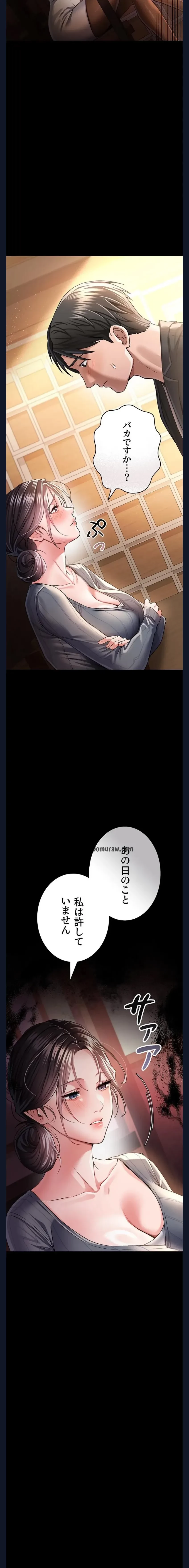 人妻は夫の前で抱かれる 第10話 - 16