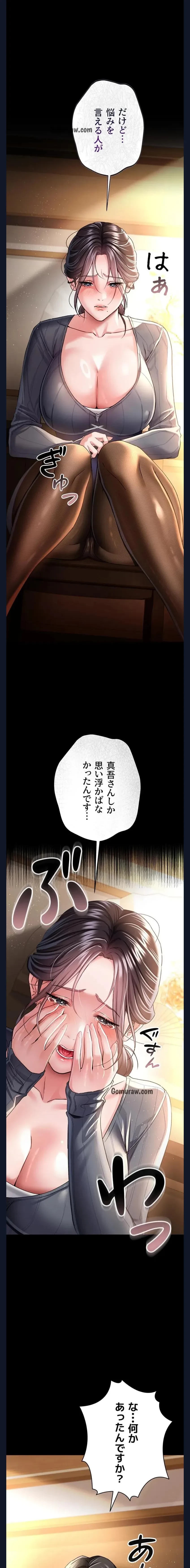 人妻は夫の前で抱かれる 第10話 - 17