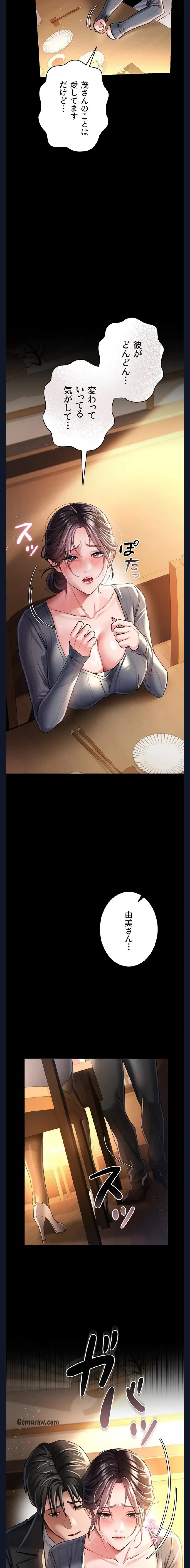 人妻は夫の前で抱かれる 第10話 - 19