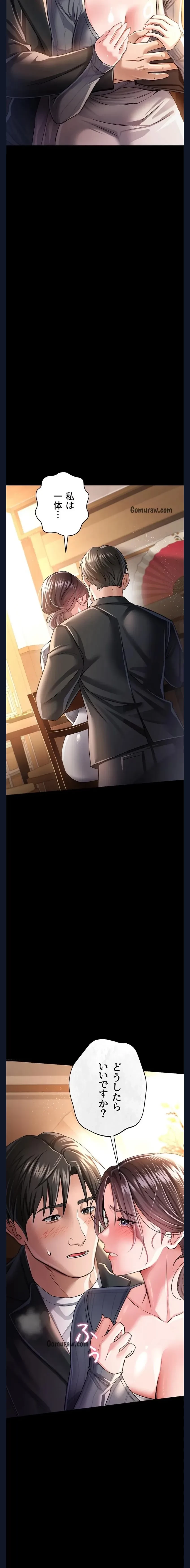 人妻は夫の前で抱かれる 第10話 - 20