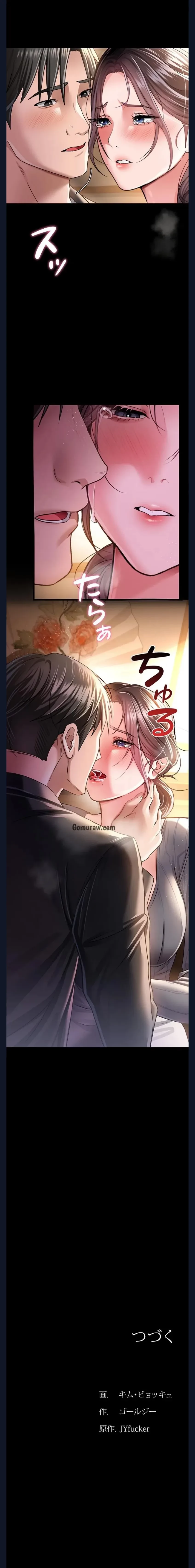 人妻は夫の前で抱かれる 第10話 - 21