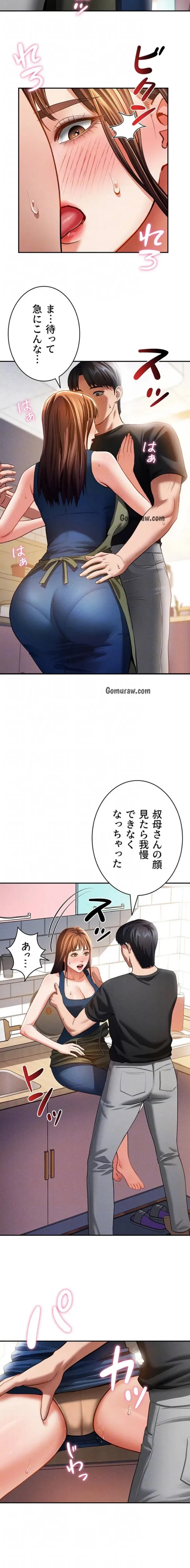 溢れる愛欲を視た 第44話 - 5