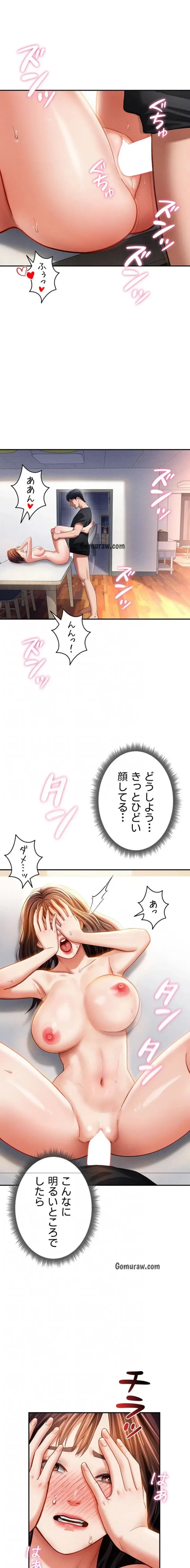 溢れる愛欲を視た 第45話 - 4