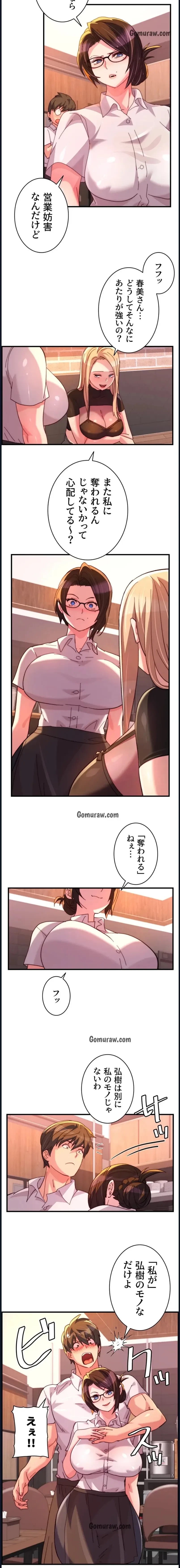 一人一品一発まで ~でき勃てを召し上がれ~ 第46話 - 2