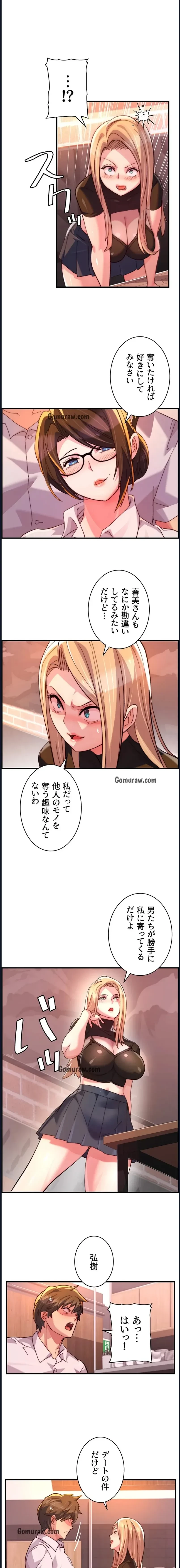 一人一品一発まで ~でき勃てを召し上がれ~ 第46話 - 3