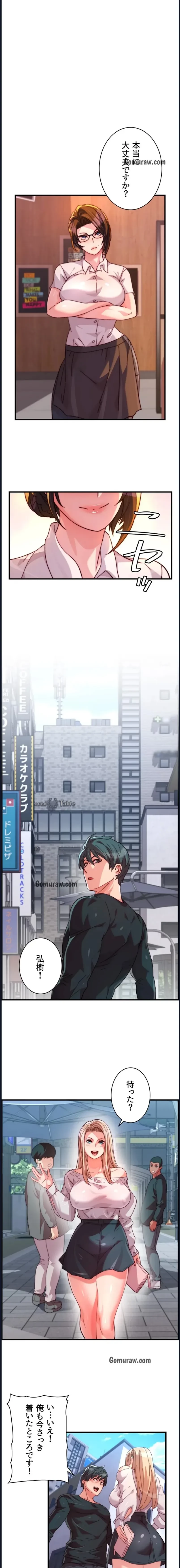 一人一品一発まで ~でき勃てを召し上がれ~ 第46話 - 6