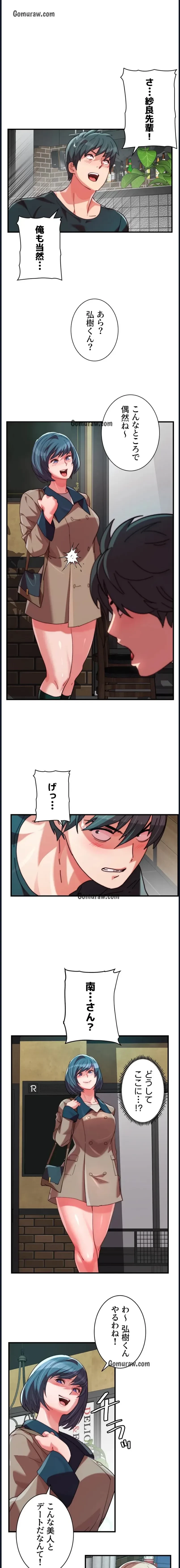 一人一品一発まで ~でき勃てを召し上がれ~ 第47話 - 2