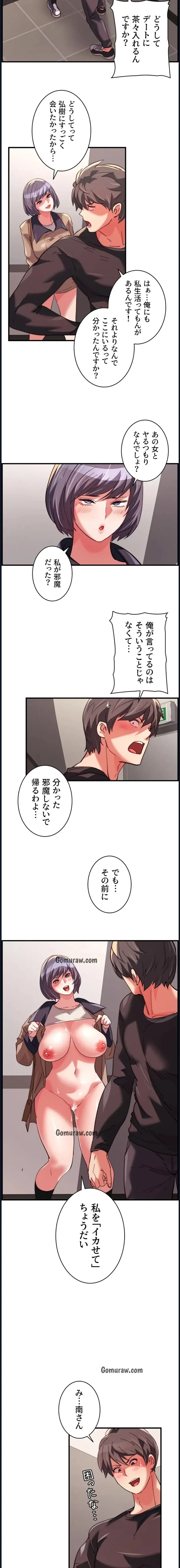 一人一品一発まで ~でき勃てを召し上がれ~ 第47話 - 5