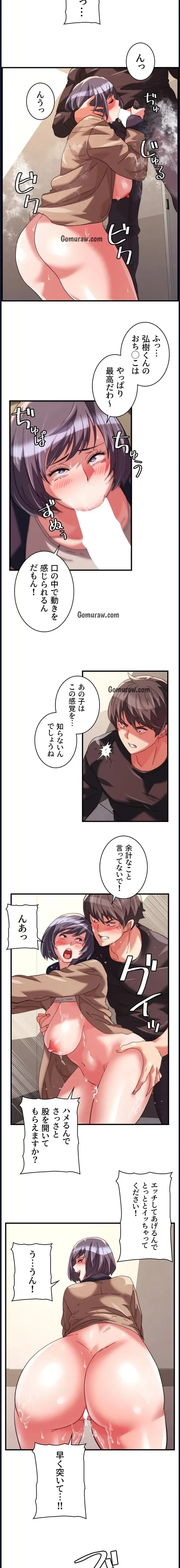 一人一品一発まで ~でき勃てを召し上がれ~ 第47話 - 7