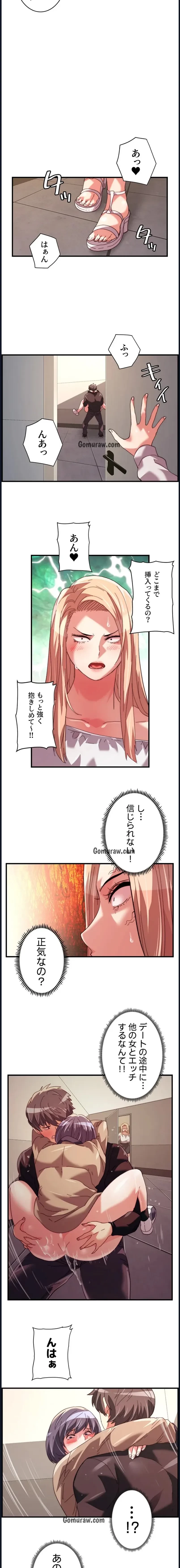 一人一品一発まで ~でき勃てを召し上がれ~ 第47話 - 9