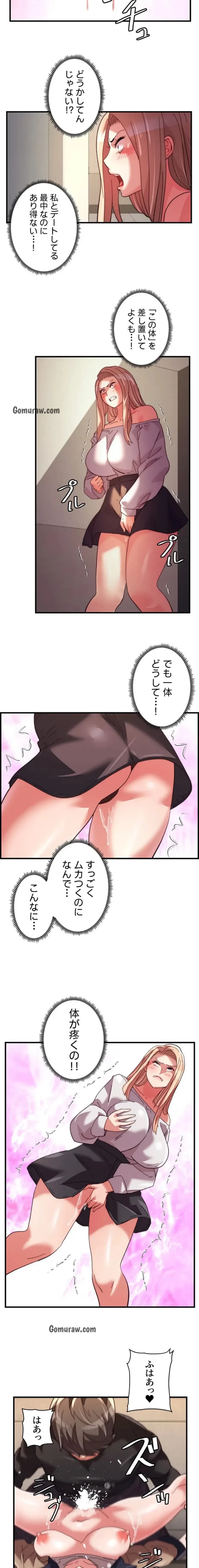 一人一品一発まで ~でき勃てを召し上がれ~ 第48話 - 3