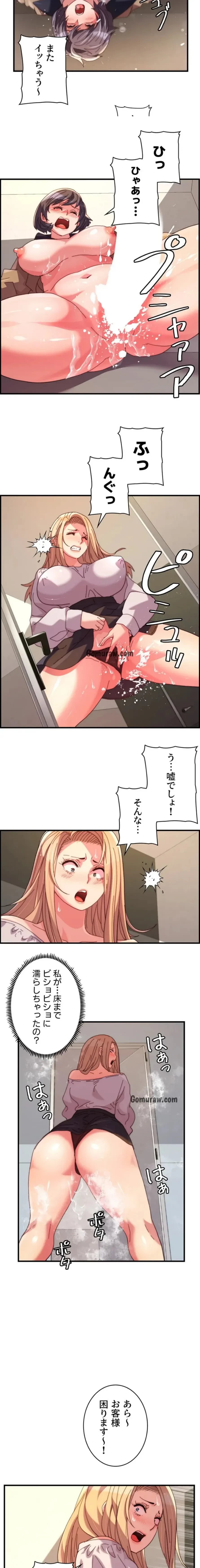 一人一品一発まで ~でき勃てを召し上がれ~ 第48話 - 4