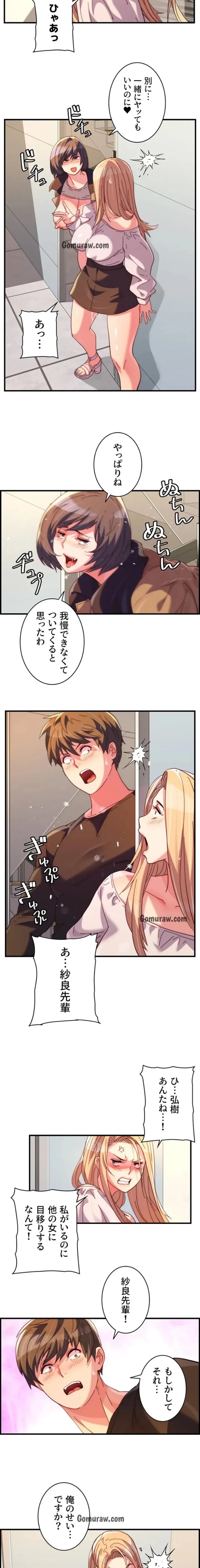 一人一品一発まで ~でき勃てを召し上がれ~ 第48話 - 5