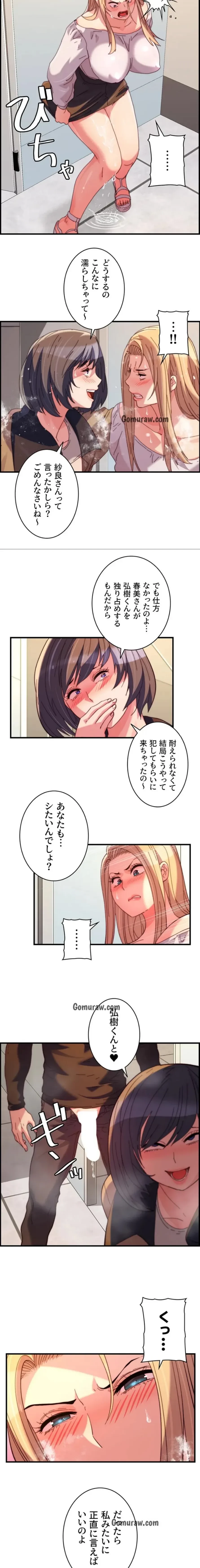 一人一品一発まで ~でき勃てを召し上がれ~ 第48話 - 6