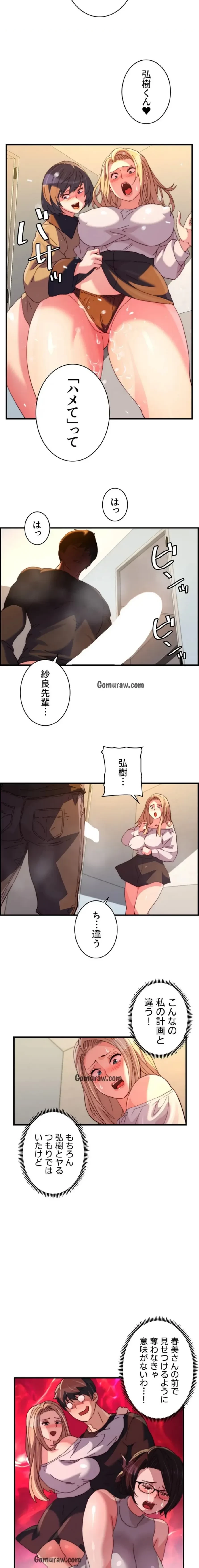 一人一品一発まで ~でき勃てを召し上がれ~ 第48話 - 7