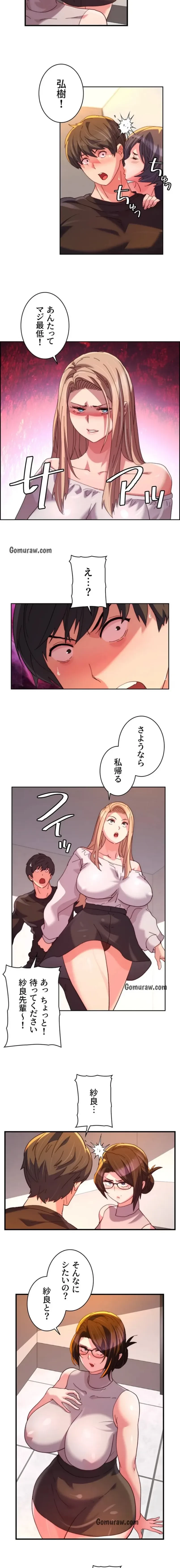 一人一品一発まで ~でき勃てを召し上がれ~ 第49話 - 3