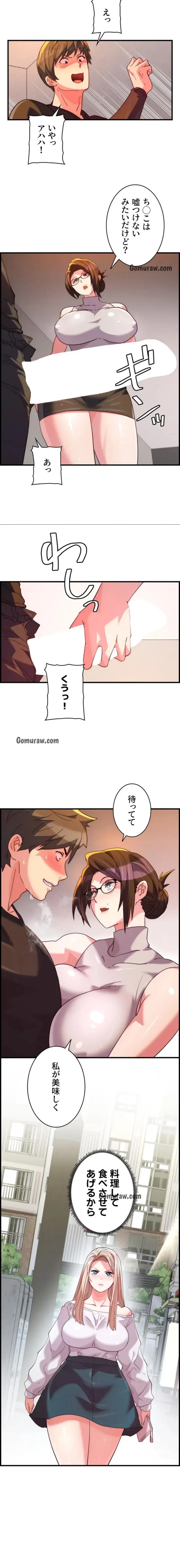 一人一品一発まで ~でき勃てを召し上がれ~ 第49話 - 4