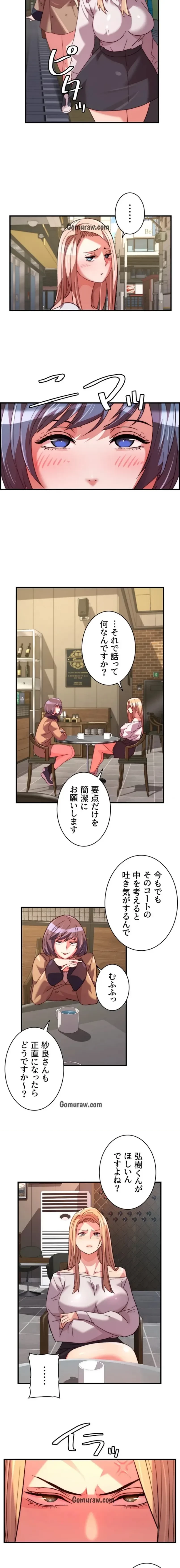 一人一品一発まで ~でき勃てを召し上がれ~ 第49話 - 6