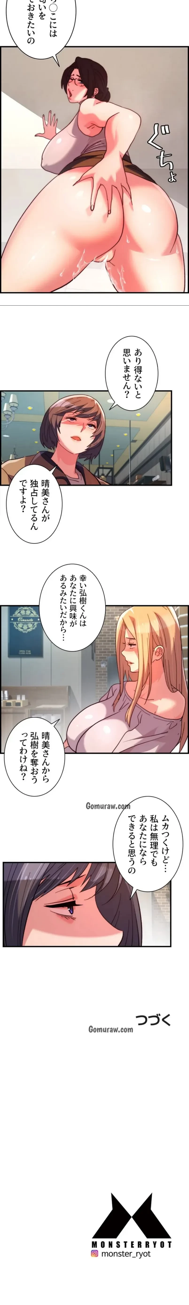 一人一品一発まで ~でき勃てを召し上がれ~ 第49話 - 8