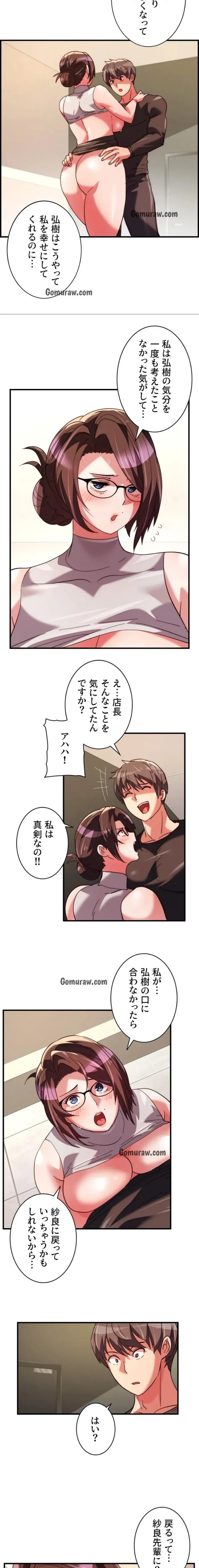 一人一品一発まで ~でき勃てを召し上がれ~ 第50話 - 4