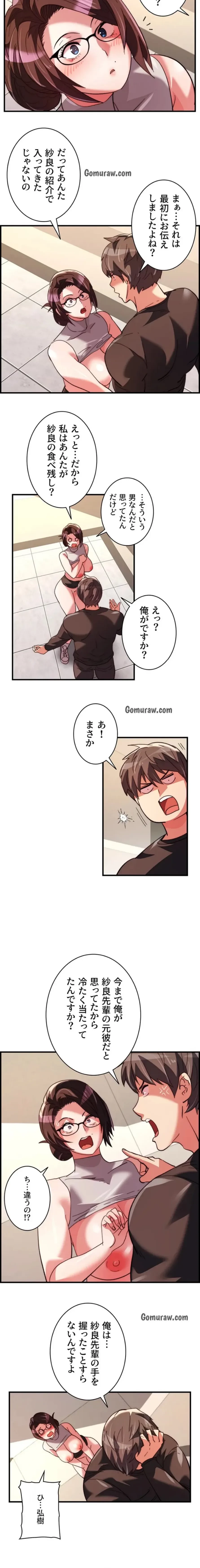 一人一品一発まで ~でき勃てを召し上がれ~ 第50話 - 5