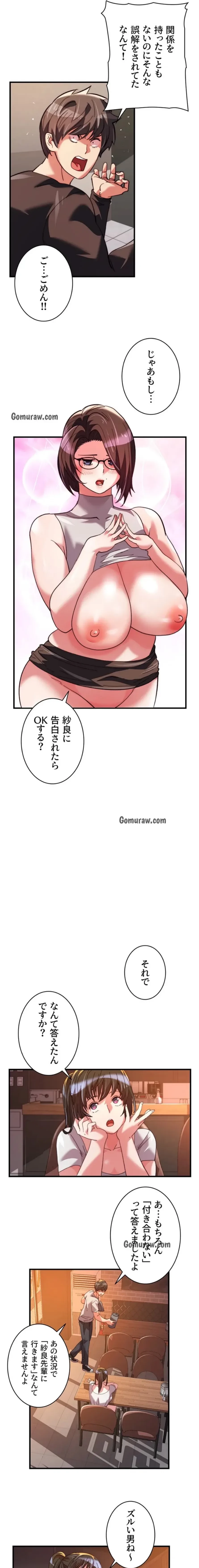 一人一品一発まで ~でき勃てを召し上がれ~ 第50話 - 6