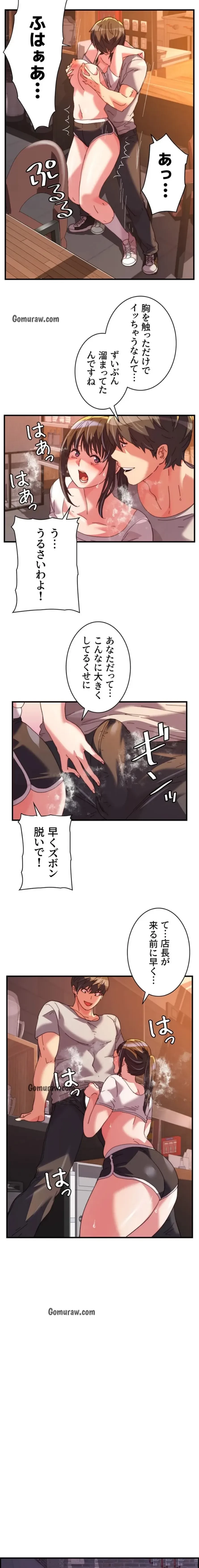 一人一品一発まで ~でき勃てを召し上がれ~ 第50話 - 9