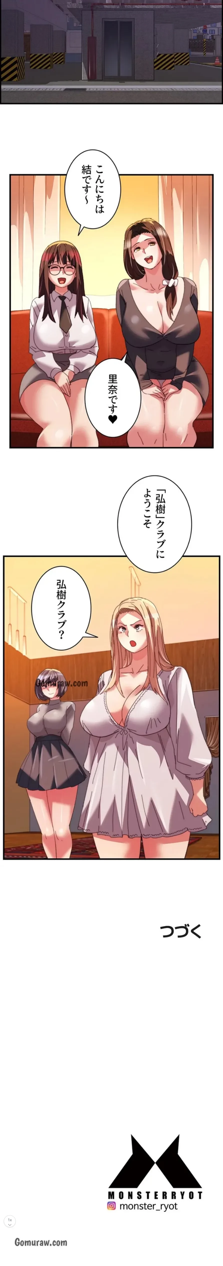 一人一品一発まで ~でき勃てを召し上がれ~ 第50話 - 10