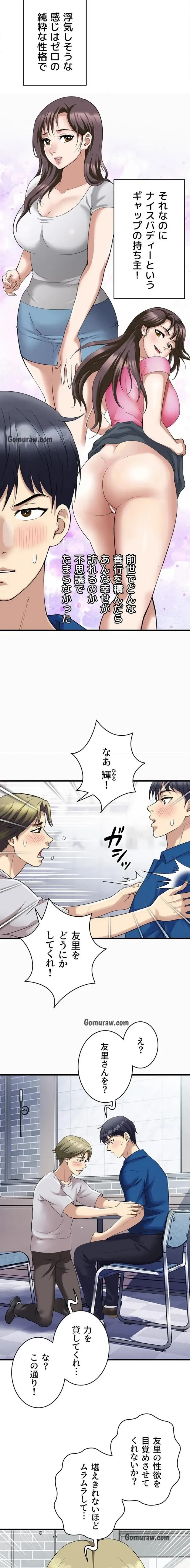 人妻不感症クリニック 第1話 - 6